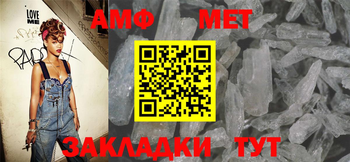 Amphetamine 98% Янаул