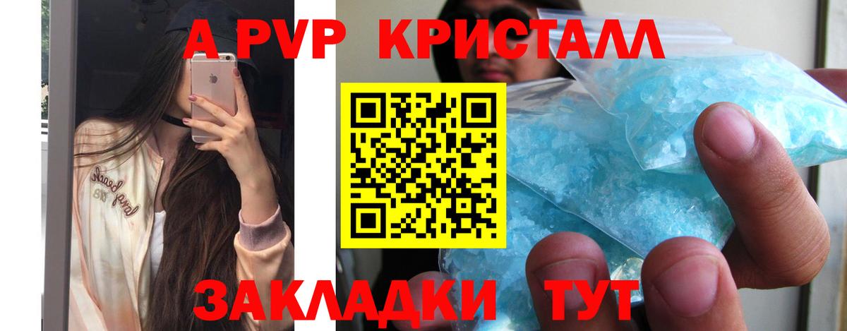 Янаул  Alfa_PVP VHQ  А ПВП  Вход с VPN  Alpha-PVP мука  APVP СК КРИС 