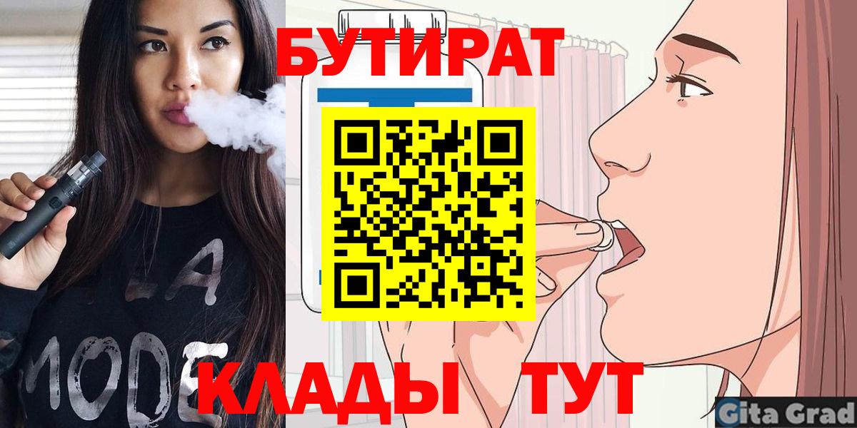 Бутират оксибутират Янаул