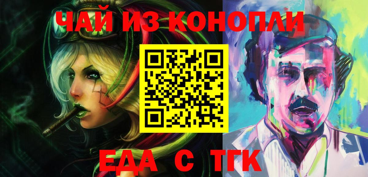 Cannafood марихуана  Вход с VPN  Янаул 