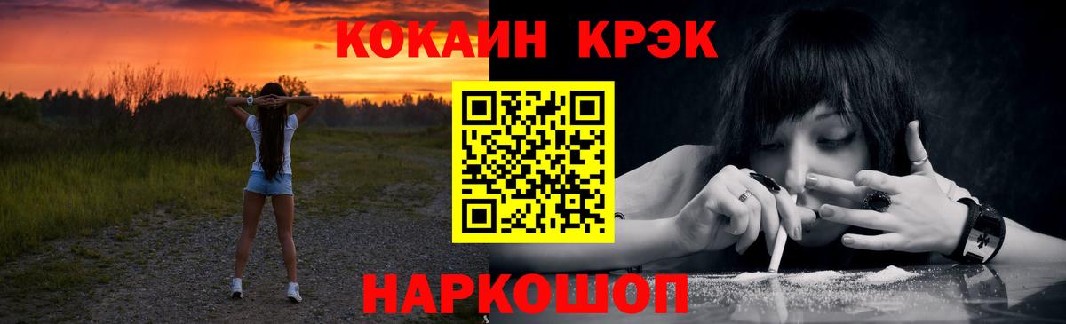 где купить наркоту  COCAIN Fish Scale  Вход с VPN  Cocaine Fish Scale  Янаул 
