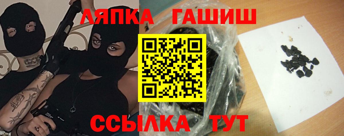 Гашиш ice o lator Янаул