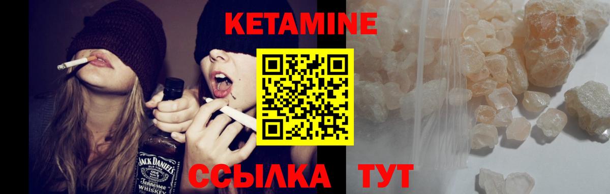 Кетамин VHQ  Кетамин ketamine  Вход с VPN  Янаул 