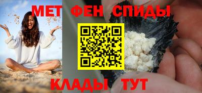 метамфетамин Будённовск