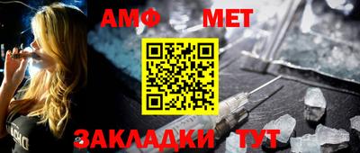метамфетамин Бузулук