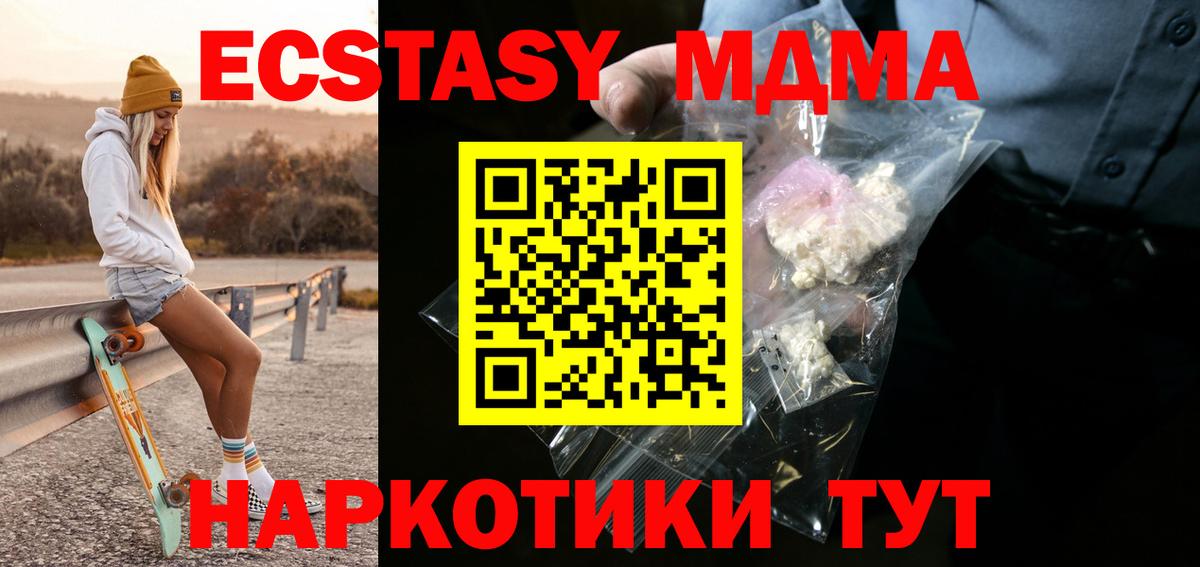 Янаул  МДМА  Вход с VPN  МДМА crystal 