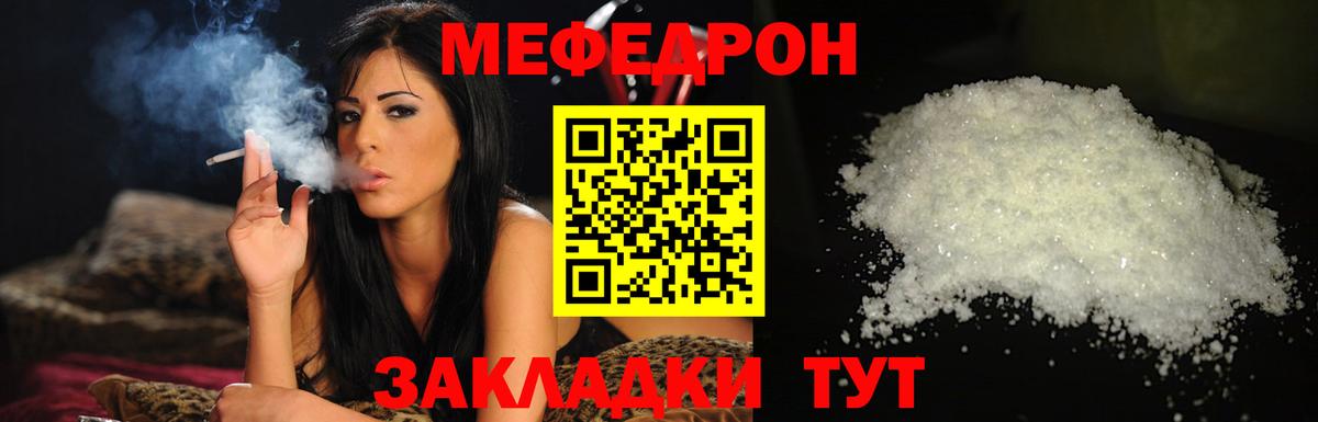 МЯУ-МЯУ 4 MMC  Меф VHQ  Вход с VPN  МЕФ  Янаул 