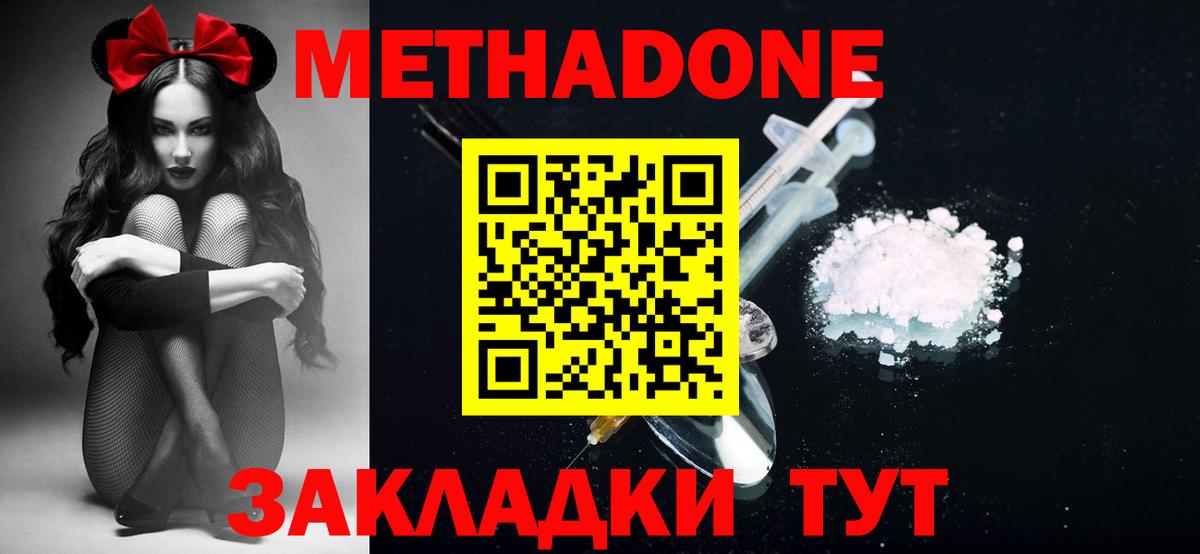 Янаул  МЕТАДОН VHQ  Вход с VPN 