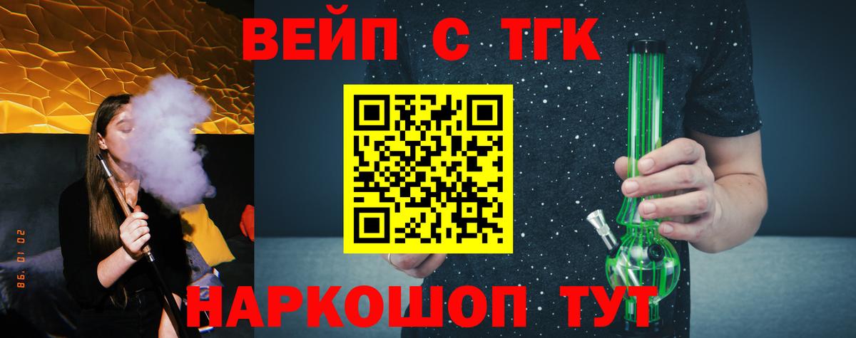 Дистиллят ТГК жижа  Вход с VPN  Янаул  Дистиллят ТГК гашишное масло 