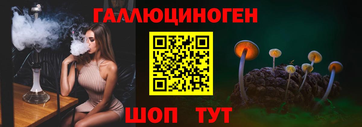 Псилоцибиновые грибы ЛСД  Вход с VPN  Янаул 